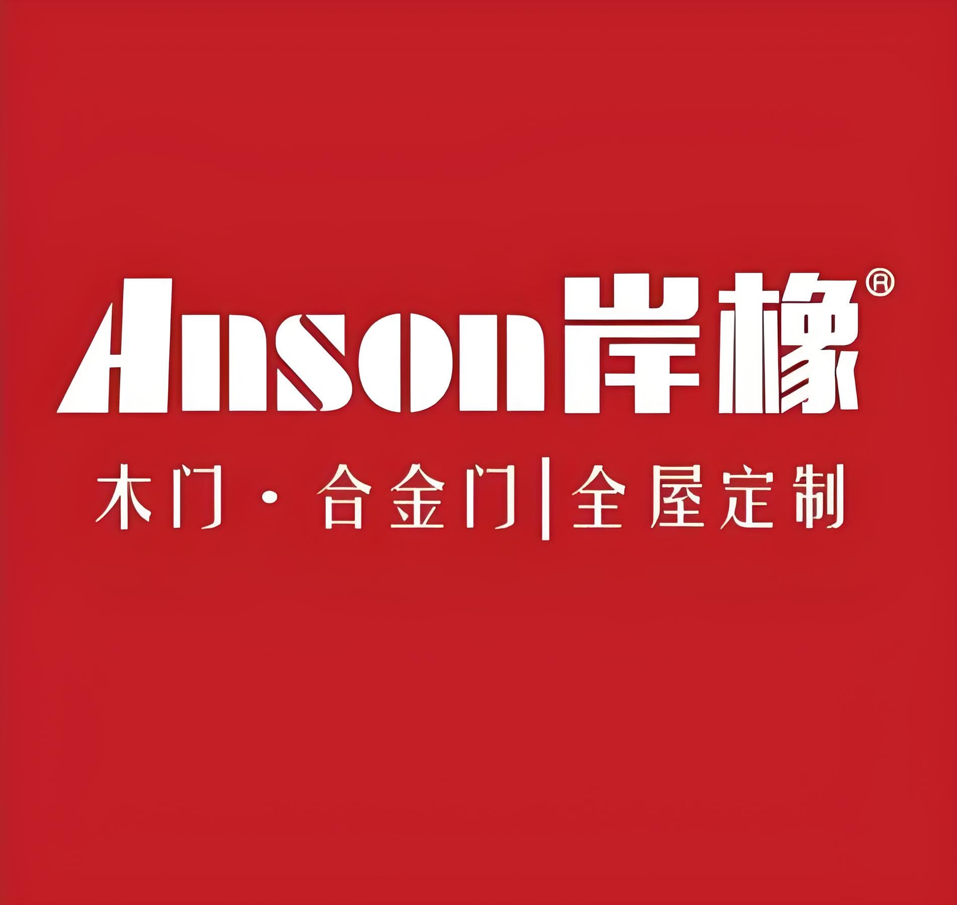 岸橡全屋定制