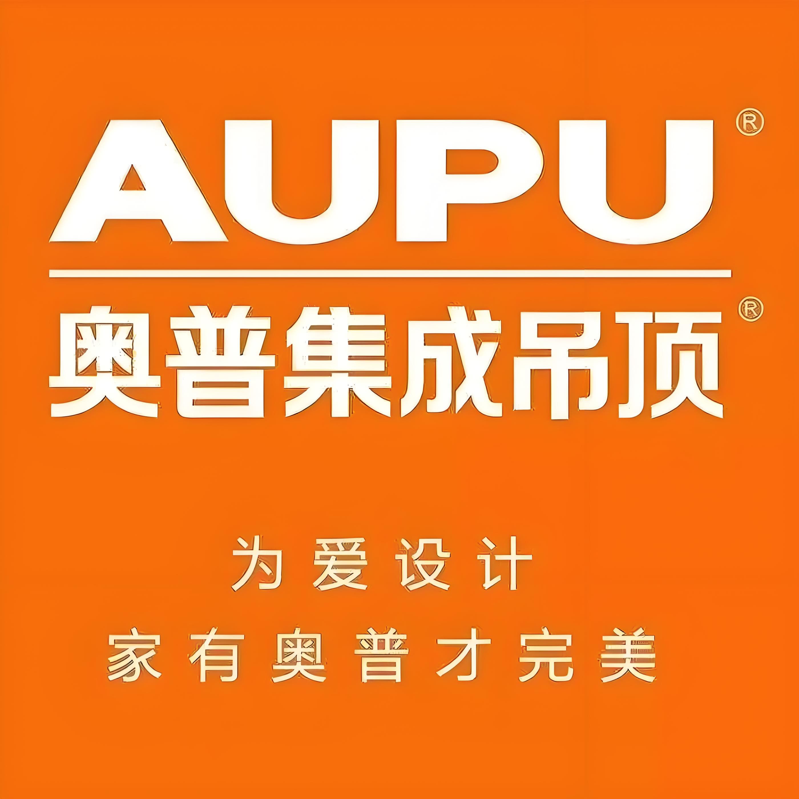 奥普吊顶